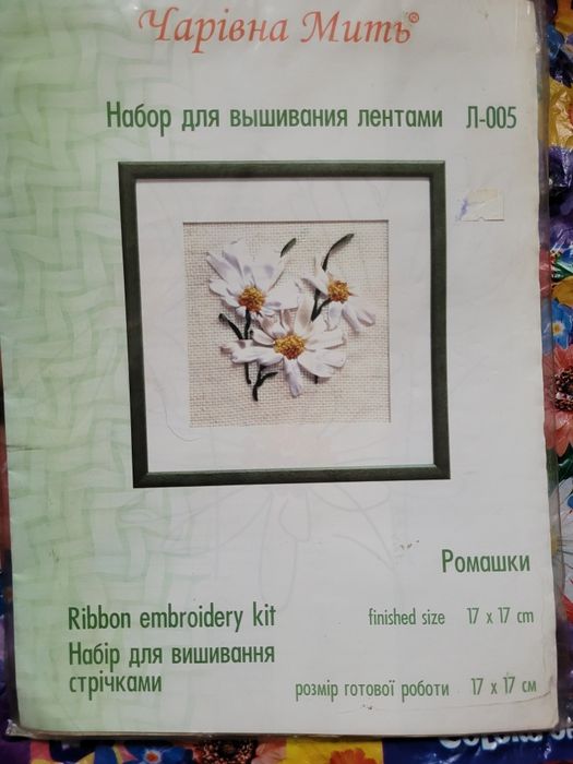 Набор для вышивания лентами