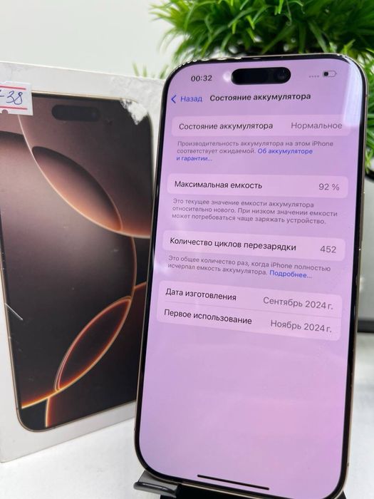 Iphone 16 Pro 128 Gb