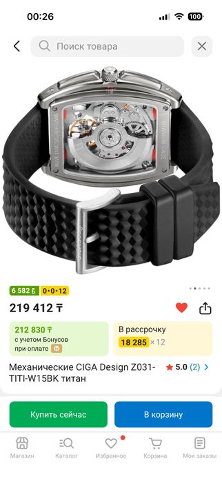 Ciga design - механические часы