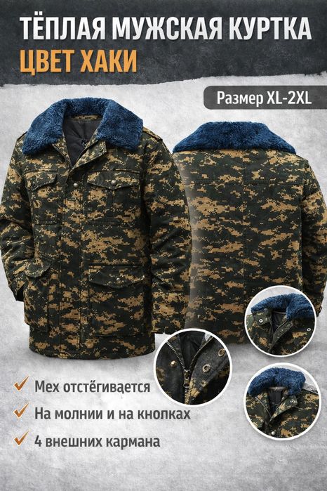 Мужская новая куртка военный стиль. Размер 52-54. Цвет хаки