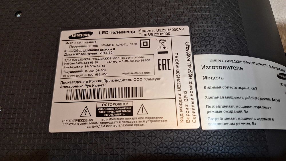 Цифровой смарт  телевизор Samsung UE22H-5000