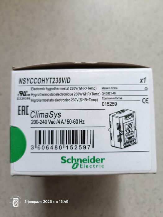 Гигротерсостат Schneider