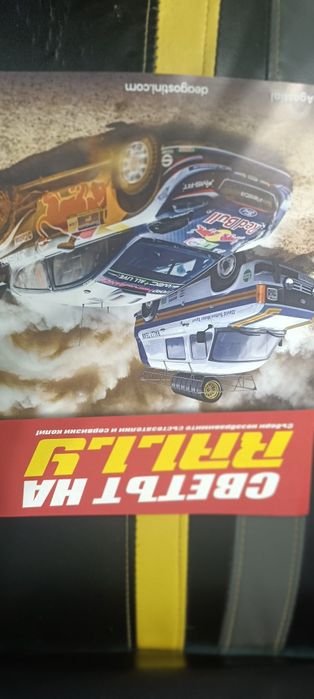 Продават се!!! Коли,автобуси