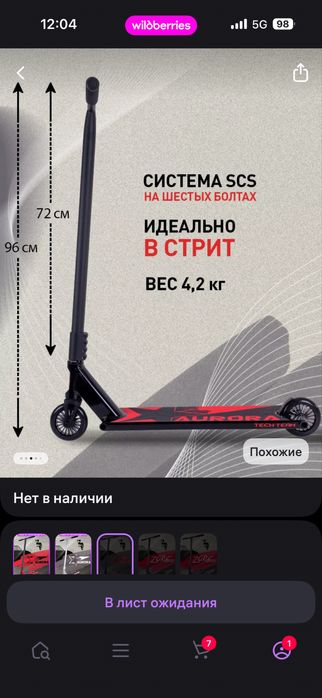 Продам самокат б/у