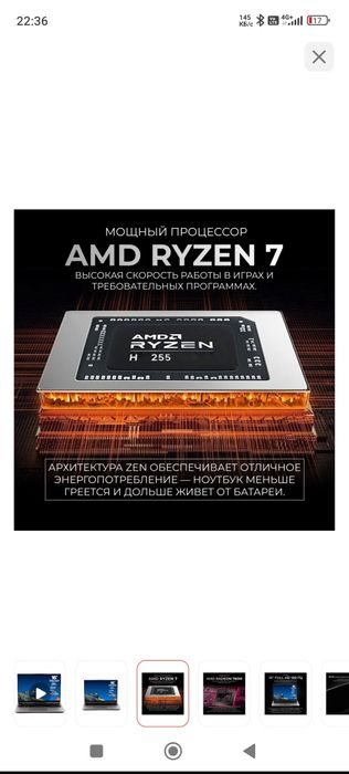 Продам ноутбук Firebat U6B