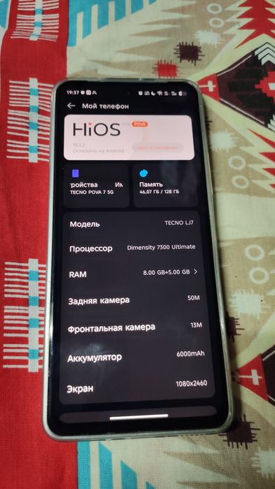 Tecno Pova 7 5G  8/128