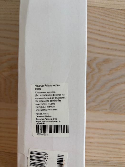 Бебешка количка Cybex PRIAM с чадър, дъждобран и чаша