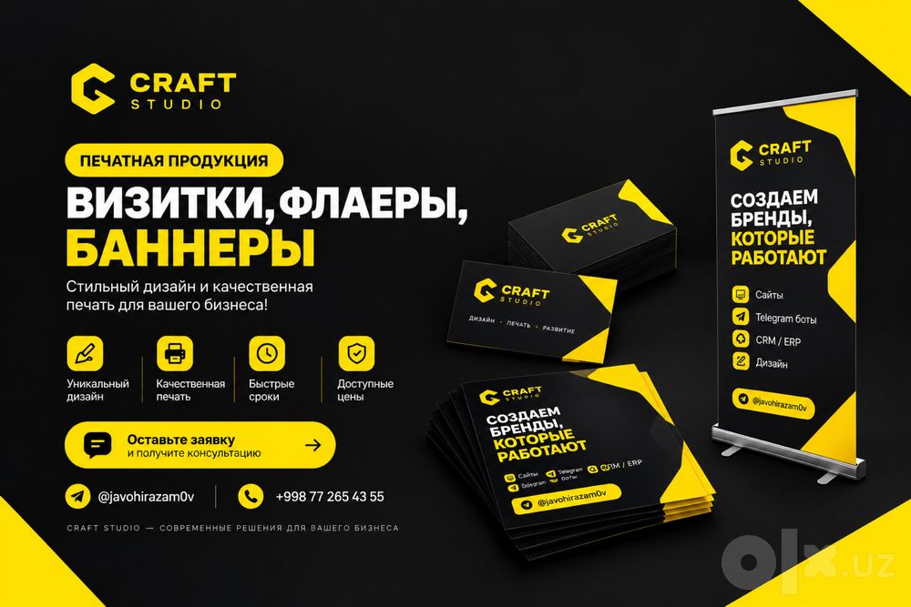 Визитки, Флаеры, Баннеры в Ташкенте | CRAFT STUDIO