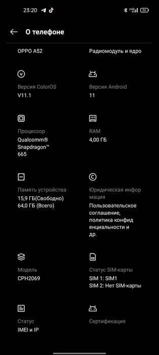 Телефон Оппо А52