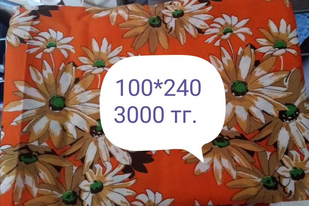 Продам отрезы ткани СССР