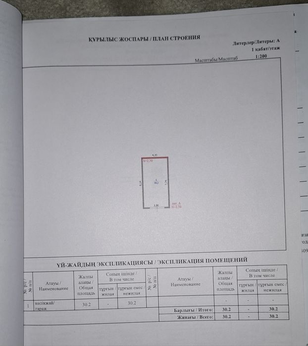 Продам гараж ПК Мотор