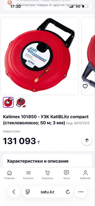 УЗК для протяжки кабеля