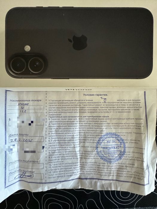 Продам идеальный айфон 16 plus
