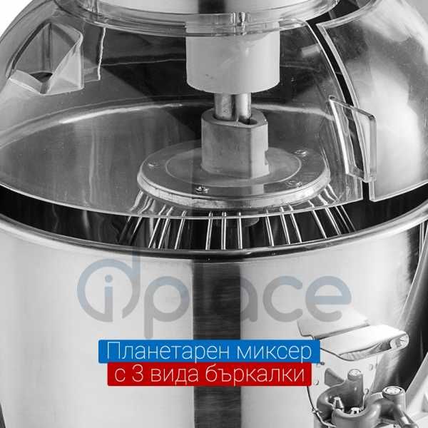 Планетарен миксер 20 литра