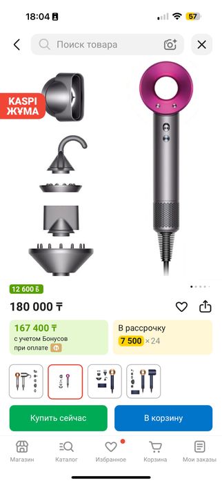 Dyson Supersonic HD08