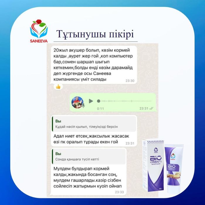 Био крем bio cream, флорацин чудо крем