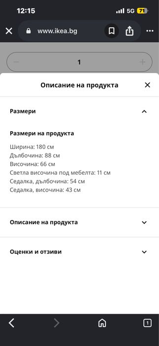 Двуместен Диван