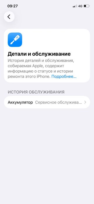 Айфон 12про сатылымда