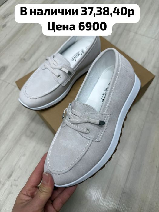 Мокасины женские