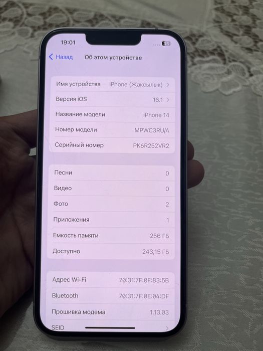 Телефон:iPhone14