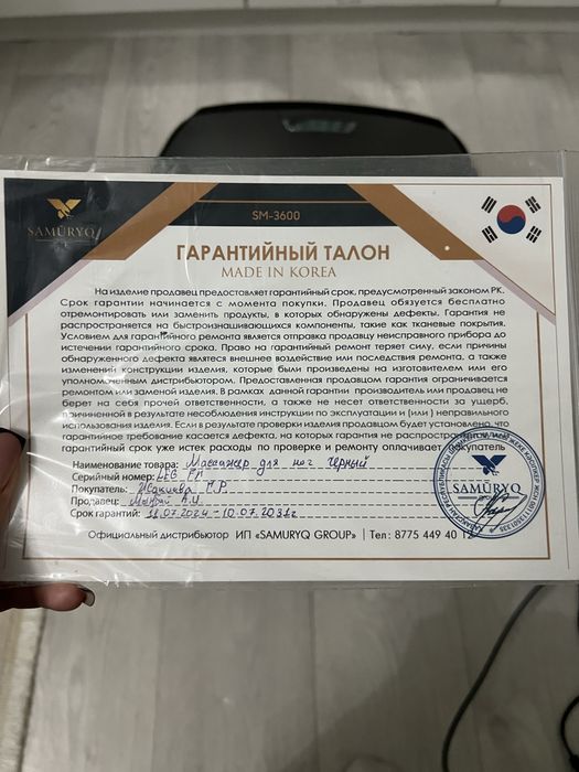Массажер для ног