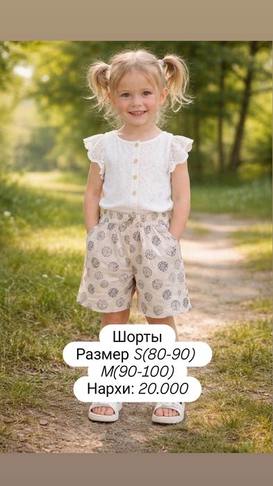 Шорты на девочку
