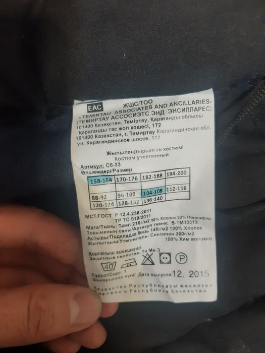 Продаю спецодежду