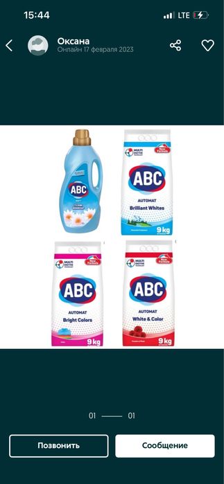 Порошок оптом  бонус