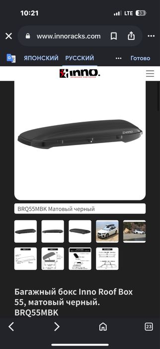 Автобокс inno Advanced car racks