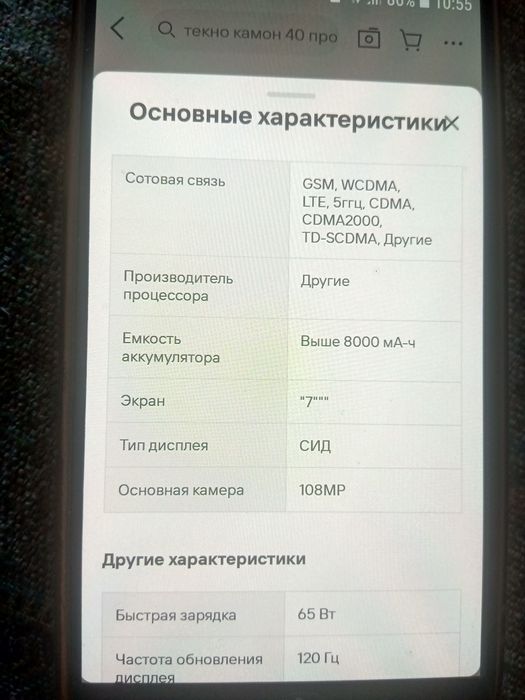 Смартфон новый  оригинал