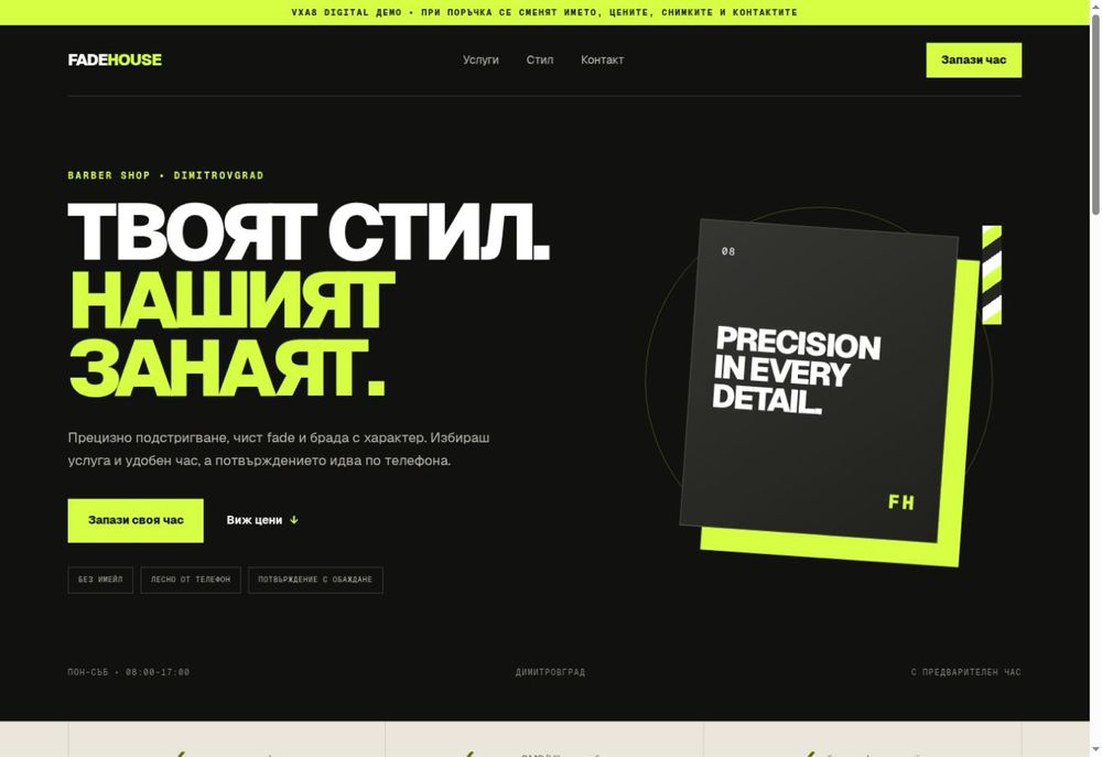 Изработка на модерен сайт за вашия бизнес