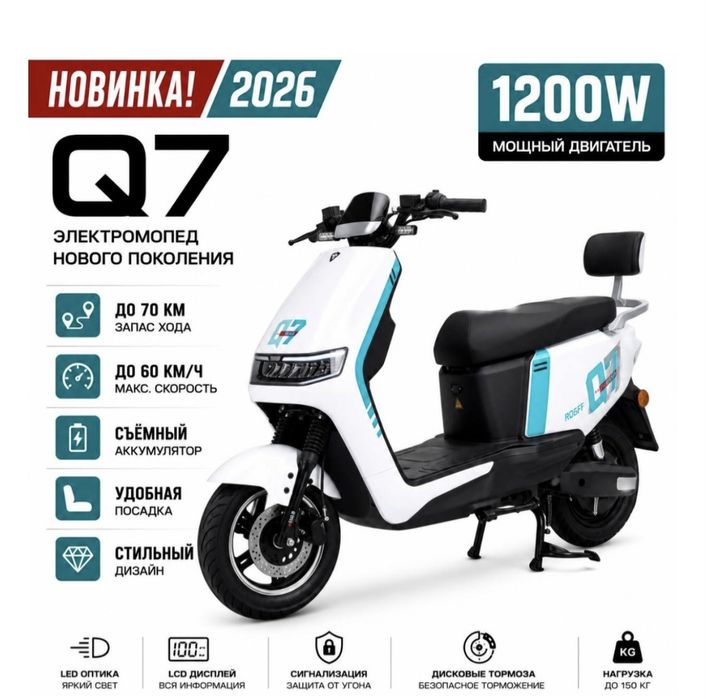 Продам электромопед Q7