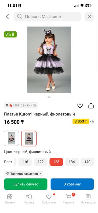 Платье куроми для девочек 140 см