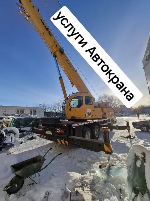 Услуги Автокрана!