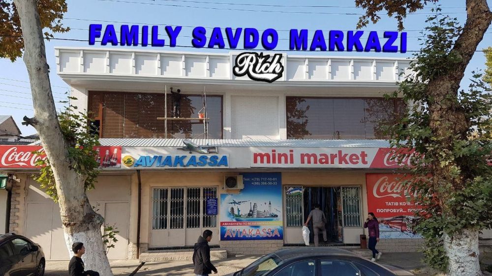 НАРУЖНАЯ РЕКЛАМА Объёмные буквы услуги Ровера алюкобонд РОВЕР резка