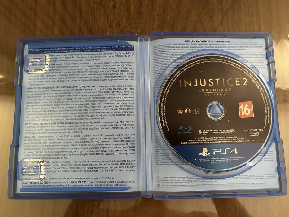 Продам игру на пс4 (Injustice 2)