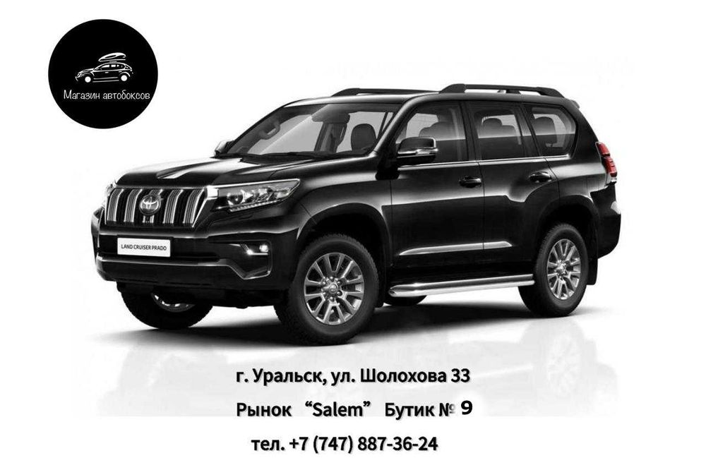 Защита порогов 51 мм для TOYOTA LC PRADO 150 от 2013 г.в.