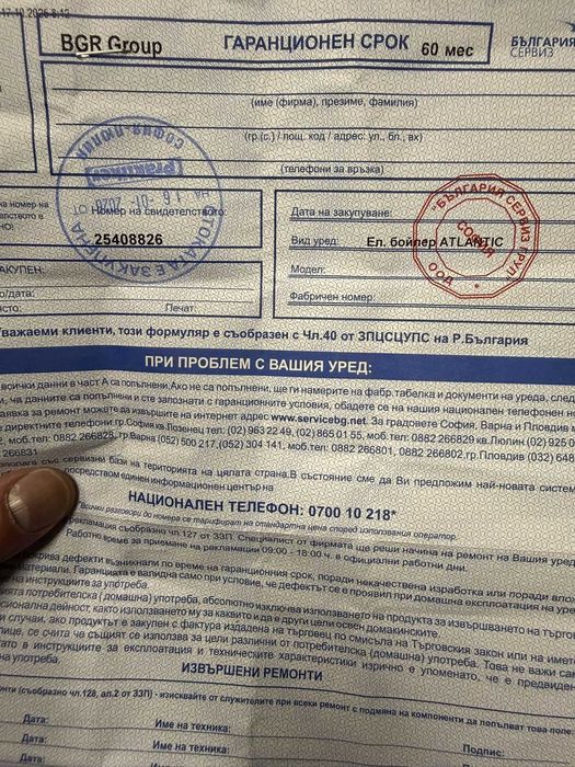 Ел. Бойлер ATLANTIC 80L