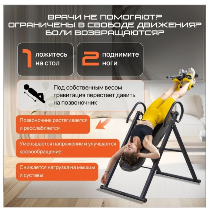 Инверсионный стол GENAU продам срочно!!!