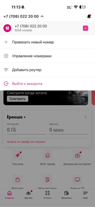Продается VIP номер Altel