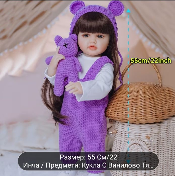 Кукла ванилова реалистична