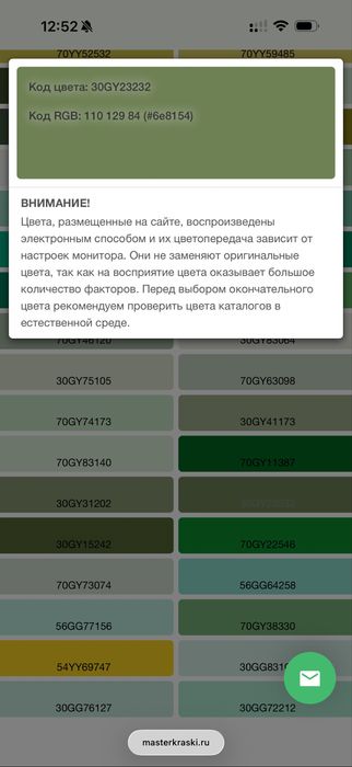 краска DULUX BINDO 3