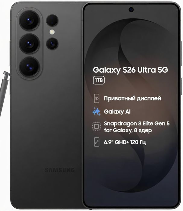 Samsung S26 Ultra 1TB EAC Black