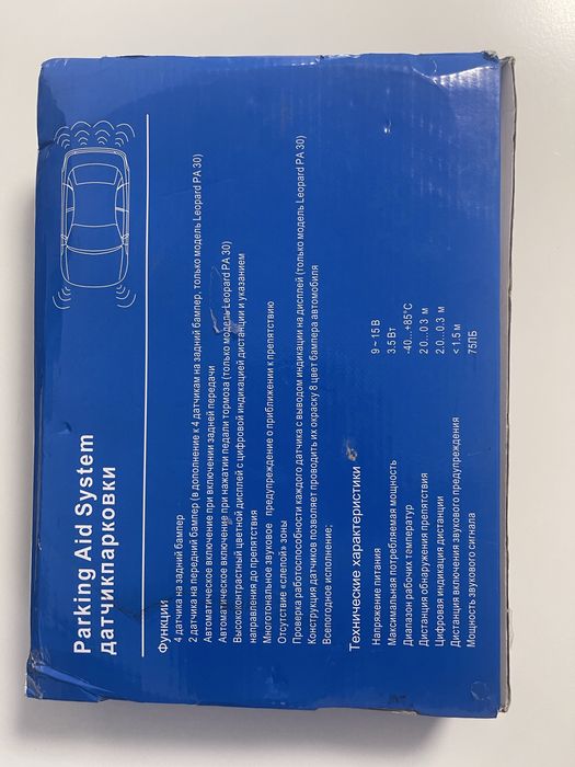 Датчик парковки НОВЫЙ (6 шт)