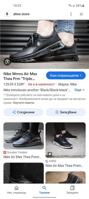 Nike Air max Thea маратонки 40 номер.