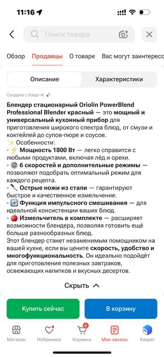 Продается блендер срочно