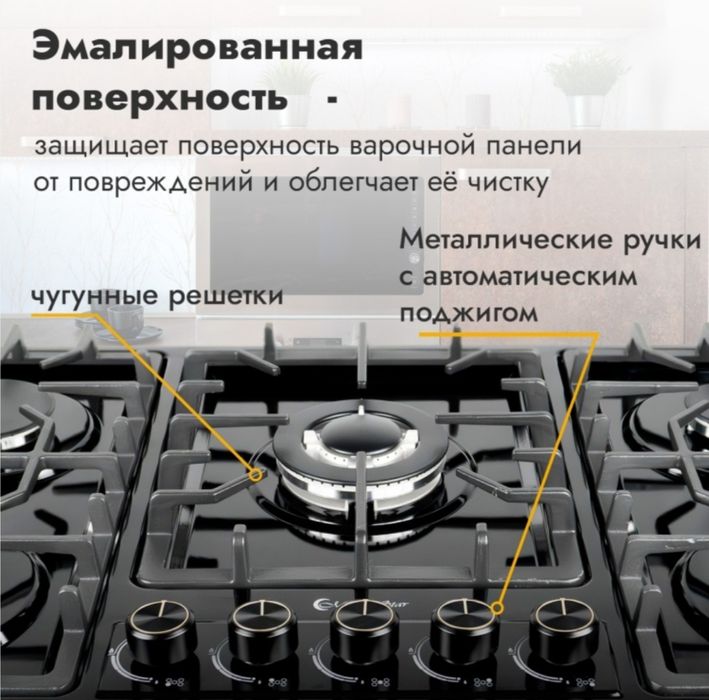 Газовая плита MoonStar