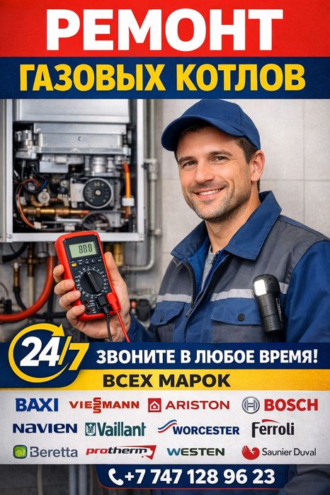 Ремонт Газовых Котлов
Все виды и бренды. Выезд в день