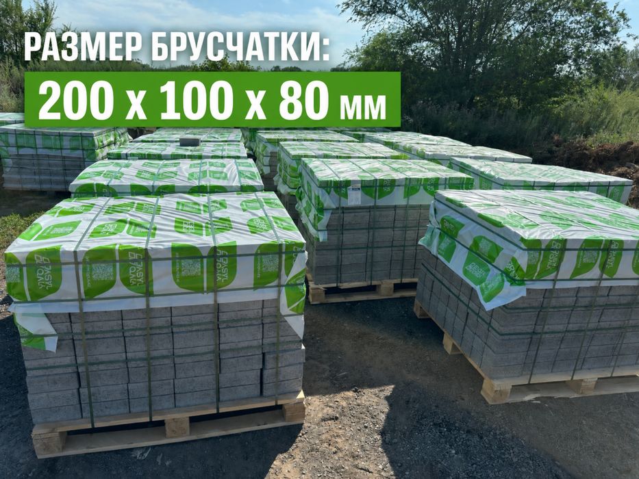 Продам брусчатку