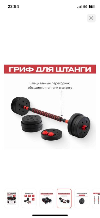 Гантель трансформеры